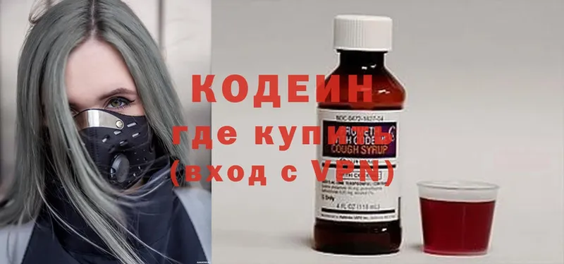 Codein Purple Drank  Новомичуринск 