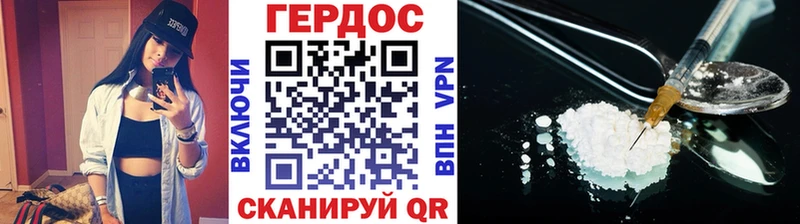 ГЕРОИН VHQ  наркошоп  Новомичуринск 