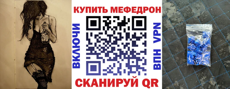 МЯУ-МЯУ кристаллы  сайты даркнета телеграм  Новомичуринск 