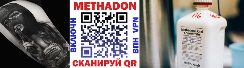Метадон VHQ  Новомичуринск 